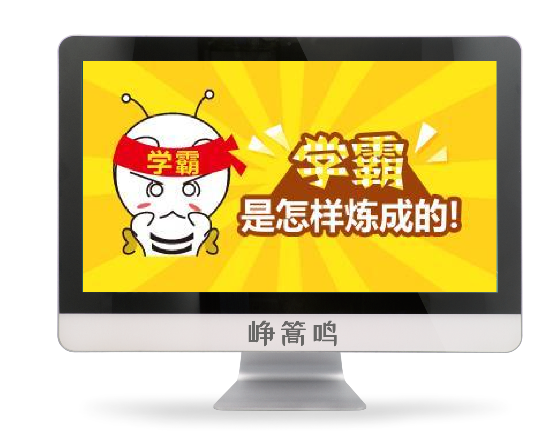 C17学霸炼成.png